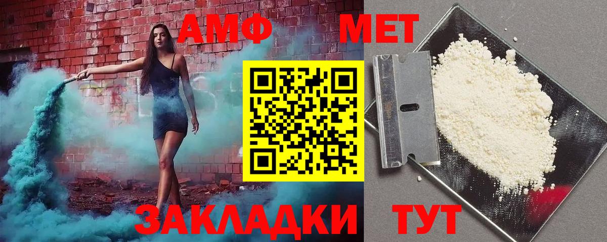 Россошь  АМФ Premium  АМФ  Вход с VPN 