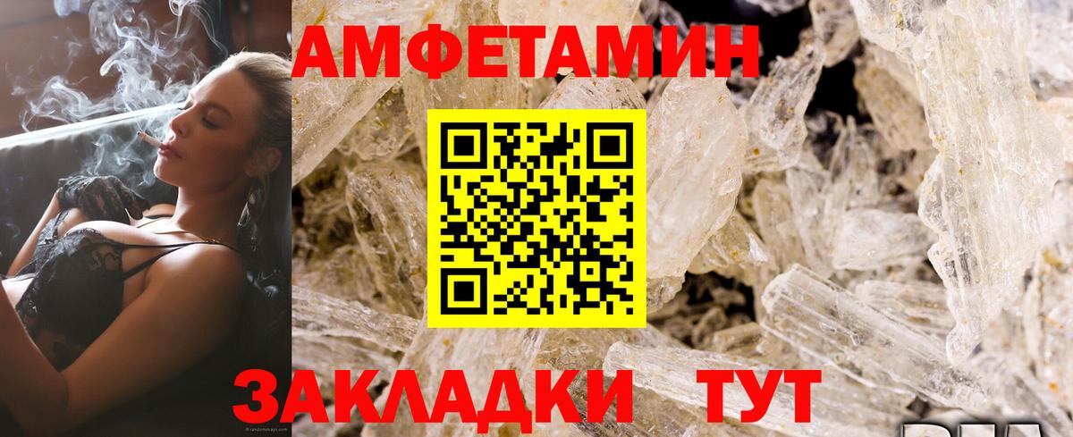 АМФ 97% Россошь