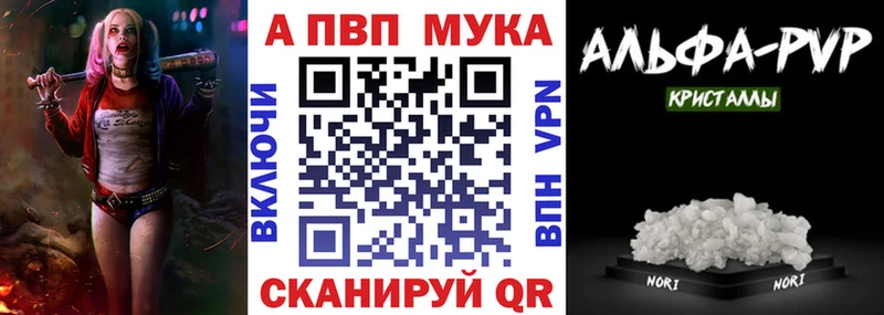 Alpha PVP Crystall  блэк спрут зеркало  Россошь  купить закладку 