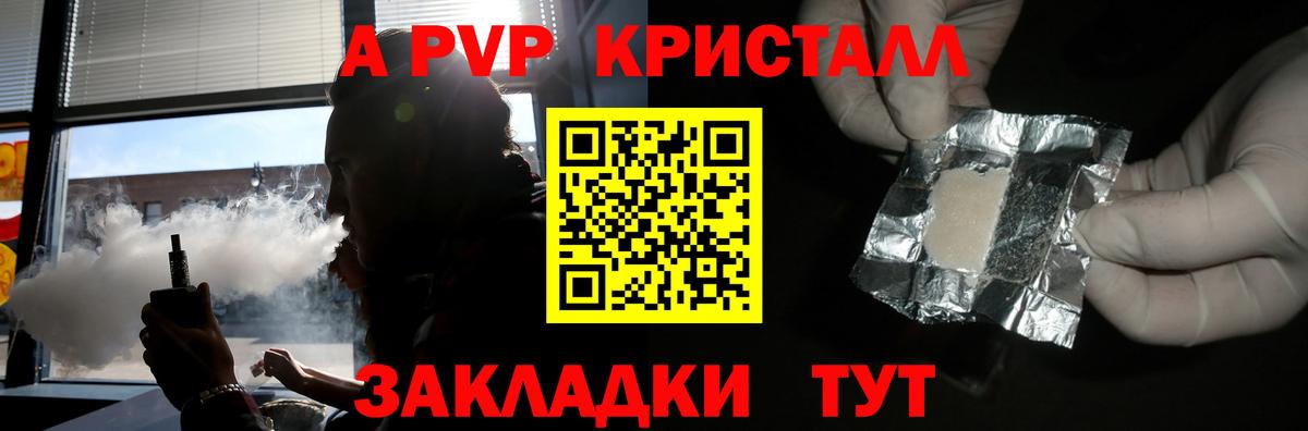 Россошь  Alpha-PVP Соль  купить   Вход с VPN  А ПВП Crystall 