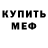 Амфетамин VHQ Denis Vakhrenev
