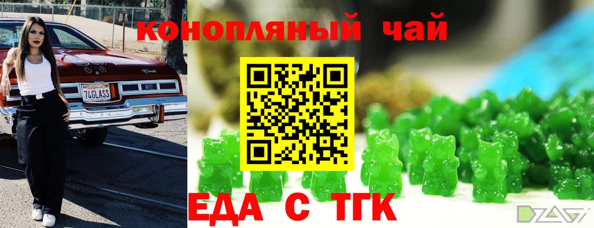 Россошь  Еда ТГК конопля  Вход с VPN 