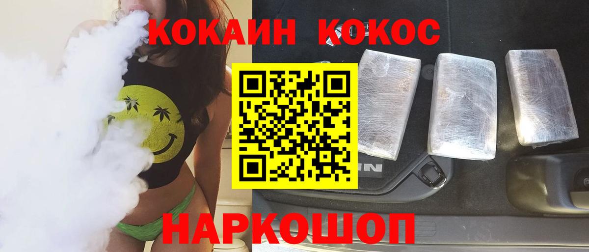КОКАИН  Вход с VPN  Cocaine 99%  где купить наркоту  Cocaine VHQ  Россошь 