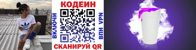 Кодеиновый сироп Lean напиток Lean (лин)  Россошь 