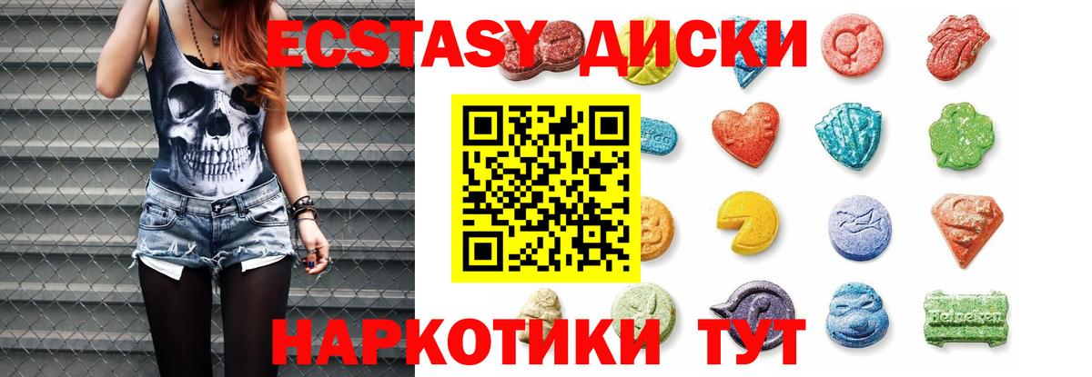 Россошь  закладка  ЭКСТАЗИ VHQ  Вход с VPN  Экстази Philipp Plein  Экстази 