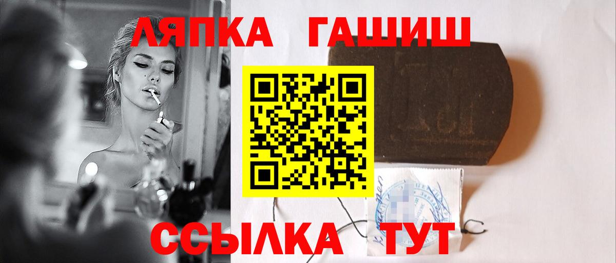ГАШИШ hashish  цены   Вход с VPN  Россошь  ГАШ гашик 