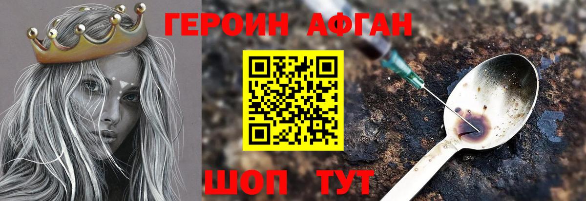 Россошь  Героин герыч  Вход с VPN 