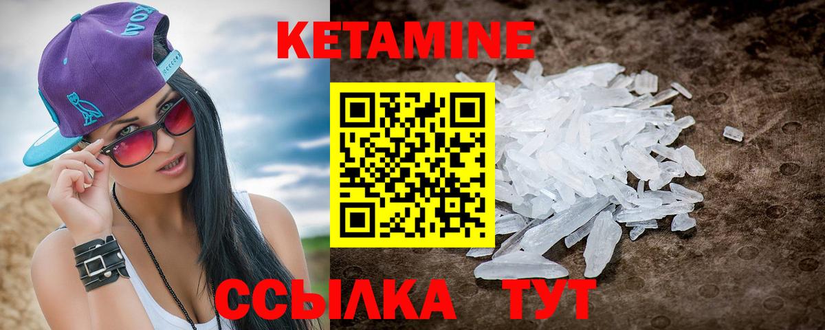 darknet состав  Вход с VPN  Россошь  КЕТАМИН VHQ 