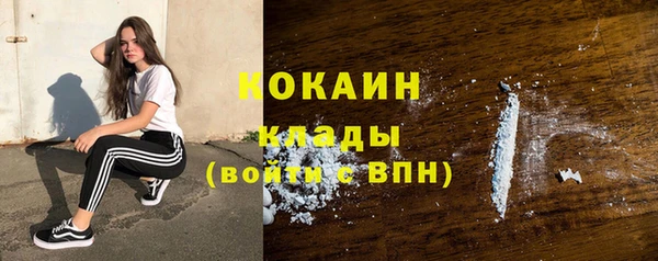 кокаин VHQ Абинск