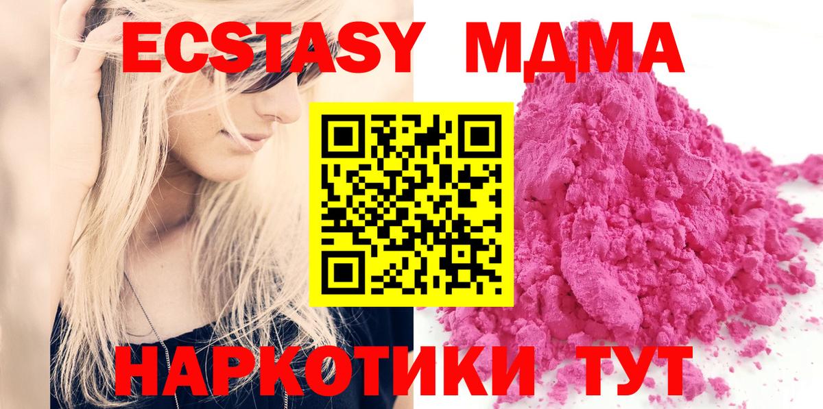 MDMA Molly  Вход с VPN  Россошь  МДМА VHQ 