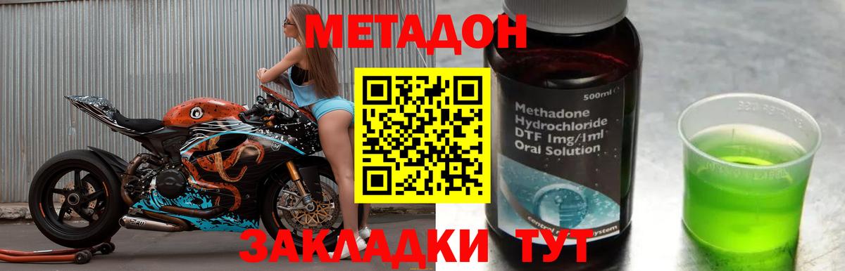 Россошь  мега вход  МЕТАДОН белоснежный  Вход с VPN  МЕТАДОН methadone 