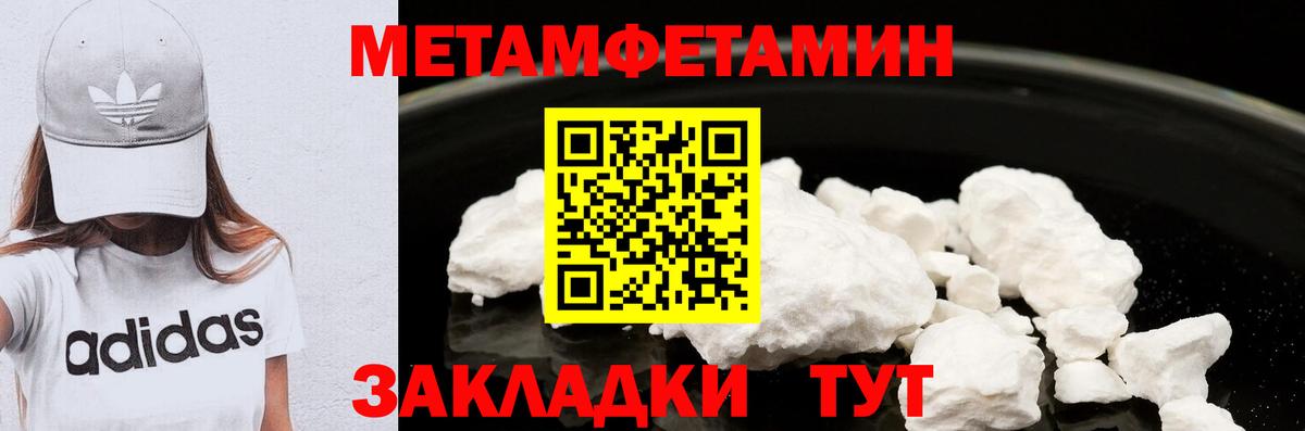 Метамфетамин мет Россошь