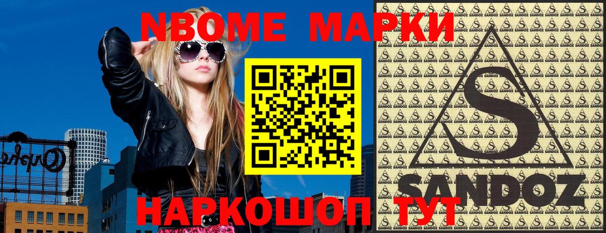 Россошь  Наркотические марки 1,5мг  Вход с VPN 