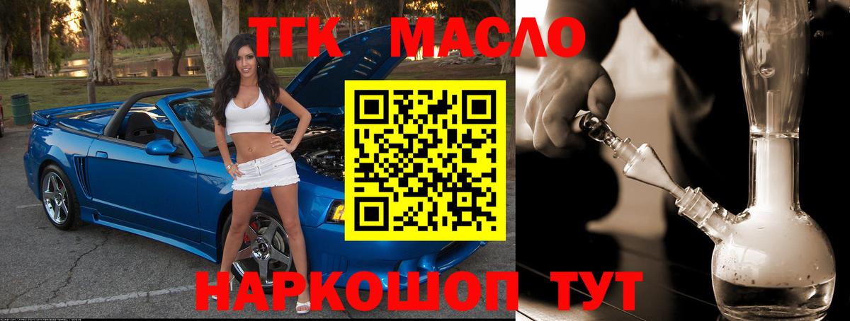 Дистиллят ТГК концентрат Россошь