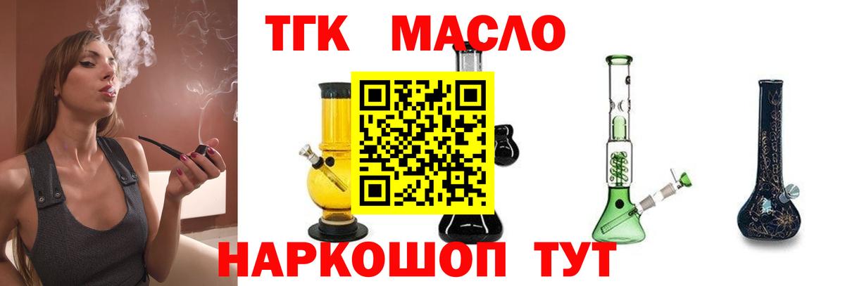 ТГК концентрат  Дистиллят ТГК вейп  Вход с VPN  Россошь 